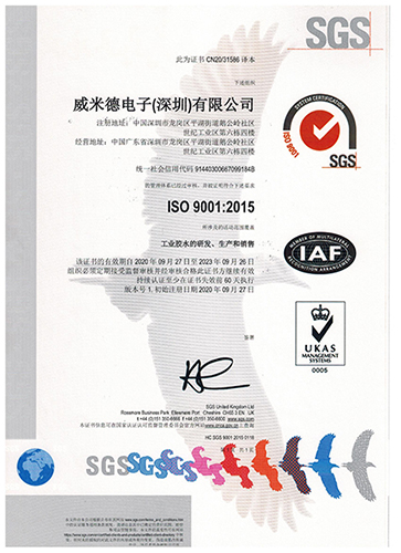 ISO9001CN500.jpg