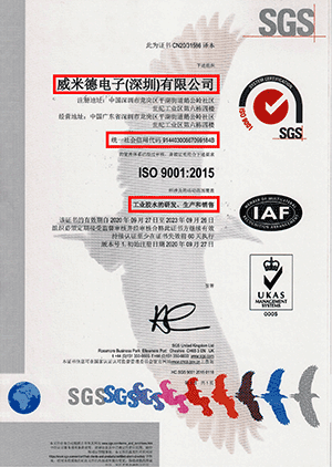 ISO9001CN300.png